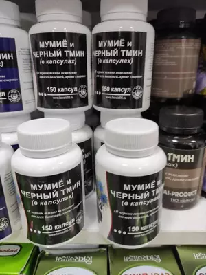 Мумие и черный тмин в капсулах (150 шт) - 180 000 сум / упаковка