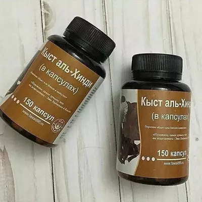 150 000 сум / упаковка Капсулы Масла "Кыст аль-хинди" (150 шт)