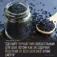 Капсулы Черного тмина (100 шт) - 170 000 сум
