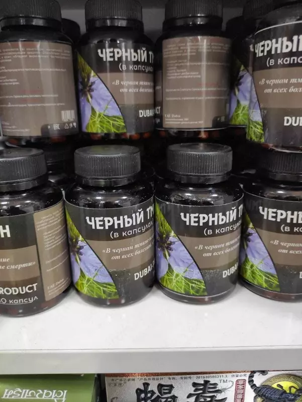 Капсулы Черного тмина (150 шт) - 170 000 сум