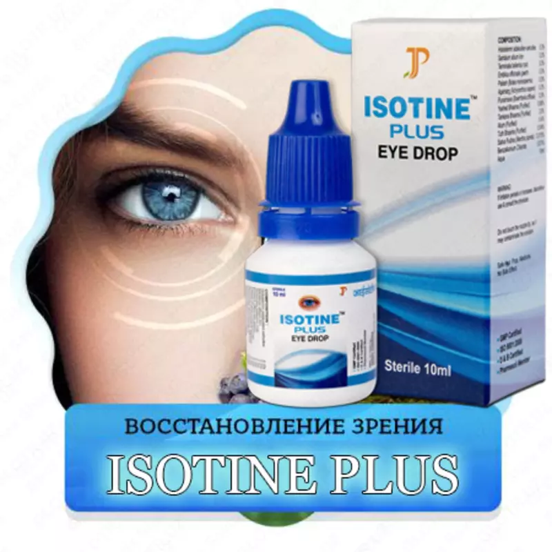 Глазные капли "Isotine Plus" (10 мл) - 130 000 сум