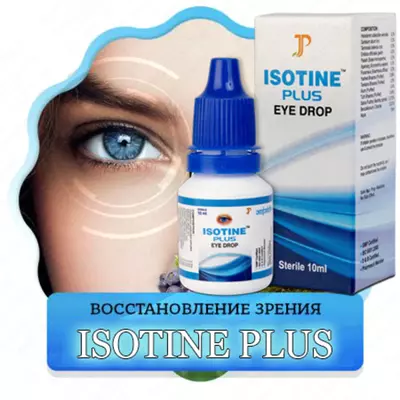 Глазные капли "Isotine Plus" (10 мл) - 130 000 сум / шт.
