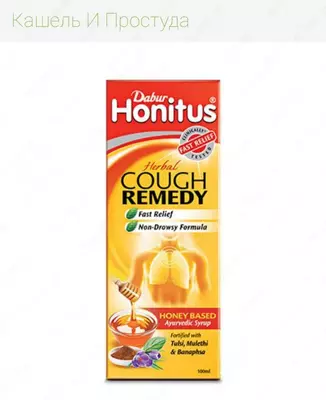 Сироп от кашля "Dabur Honitus"