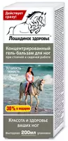 Гель-бальзам для ног "Лошадиное здоровье" (200 мл)