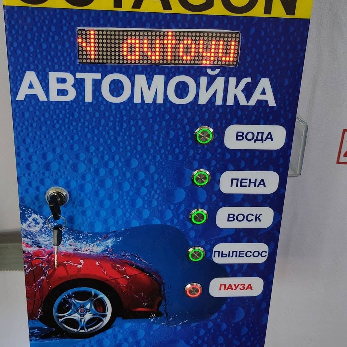 Мой Сам Аппараты. Автомойки Самообслуживание, цена 10 078 440 сум от  НавоиМагнатСервис, купить в Навои и Навоийской области, Узбекистан - фото и  отзывы на Glotr.uz