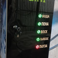 Мой Сам Аппараты. Автомойки Самообслуживание - 9 570 584 сум