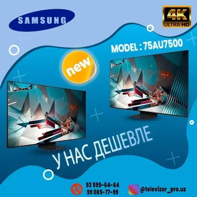 Дом техника