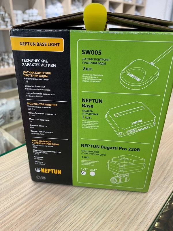 Neptun Base Light 1/2