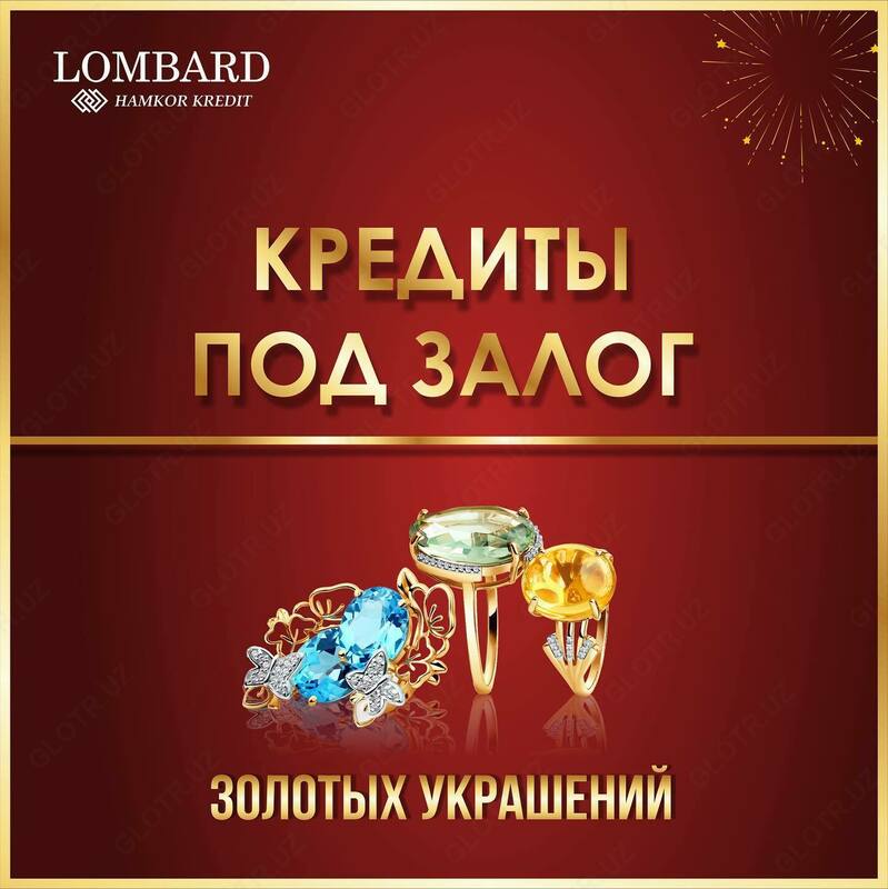 Кредиты под залог ювелирных изделий - от 100 000 сум