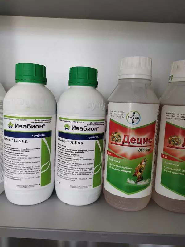 Препараты для защиты растений Оптом и розница