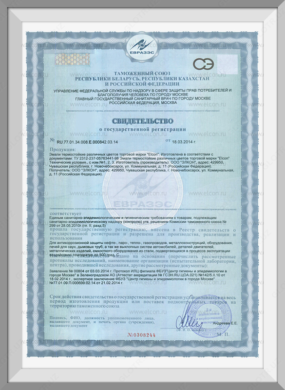 Issiqlikka chidamli emal KO-8101 Toshkentda