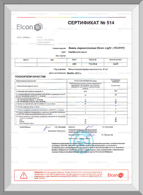 Термостойкая эмаль КО-8101 в Ташкенте серебристый цвет