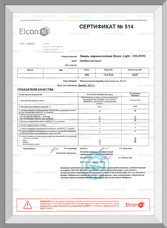 Issiqlikka chidamli emal KO-8101 Toshkentda