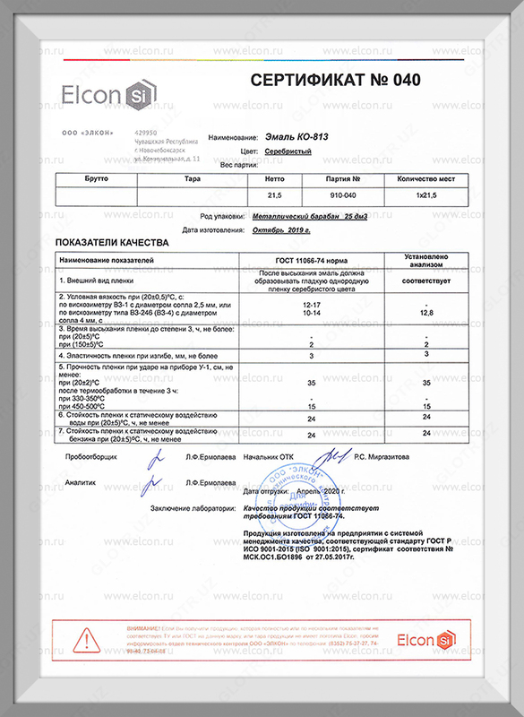 Термостойкая эмаль КО-813 в Ташкенте серебристый однокомпонентная