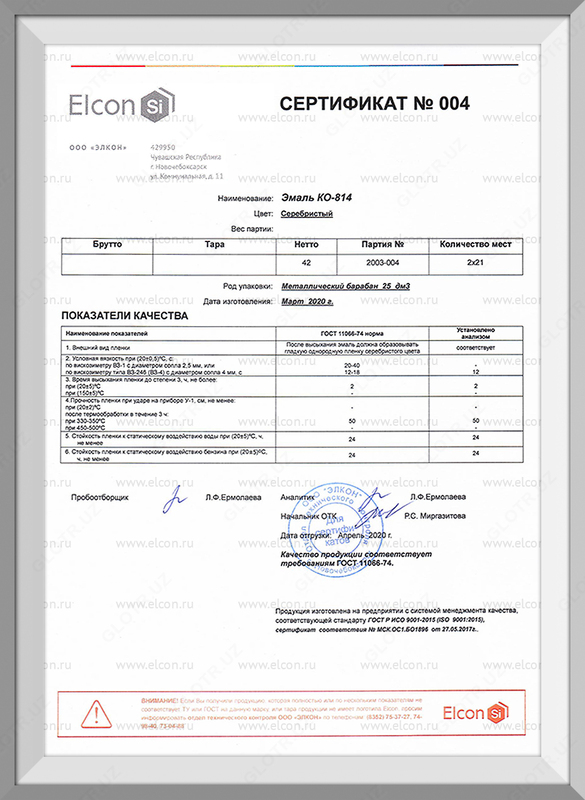 Issiqlikka chidamli emal KO-814 Toshkentda