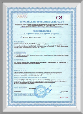 Термостойкая эмаль КО-814 в Ташкенте серебристый однокомпонентная