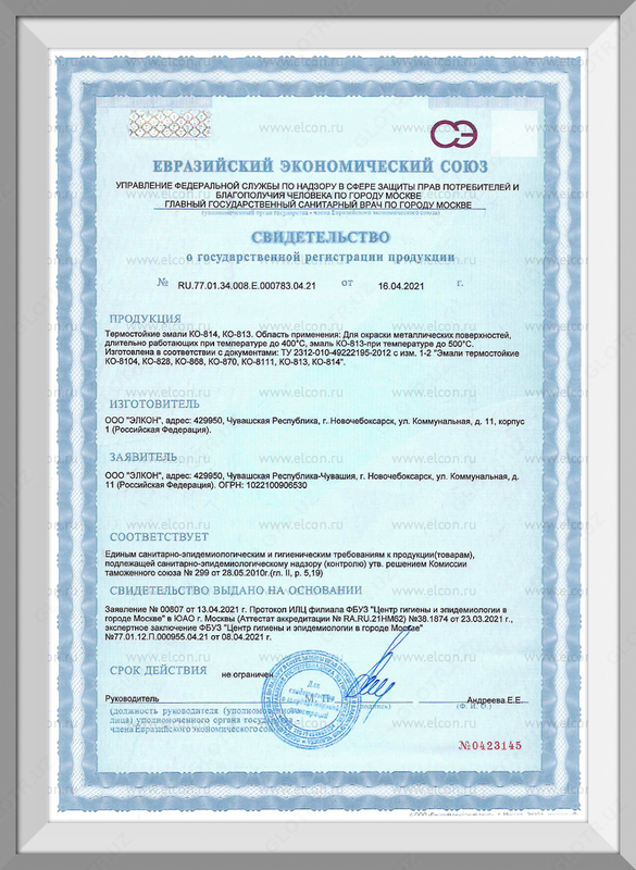 Issiqlikka chidamli emal KO-814 Toshkentda