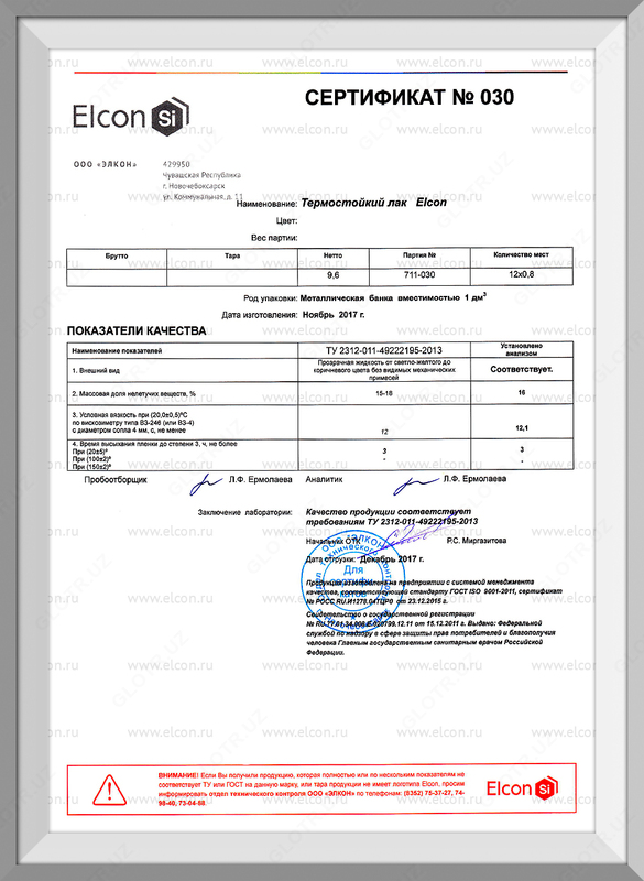 Термостойкий лак для печей и каминов Elcon High Therm (0,8кг) в Ташкенте