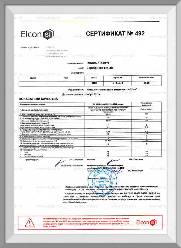 Issiqlikka chidamli emal KO-8111 Toshkentda