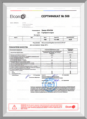Термостойкая эмаль КО-8104 (ярко-красный) в Ташкенте