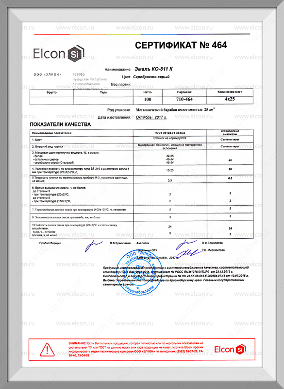 Термостойкая эмаль КО-811 (жёлтого цвета) в Ташкенте