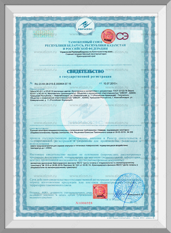 Термостойкая эмаль КО-811 (жёлтого цвета) в Ташкенте