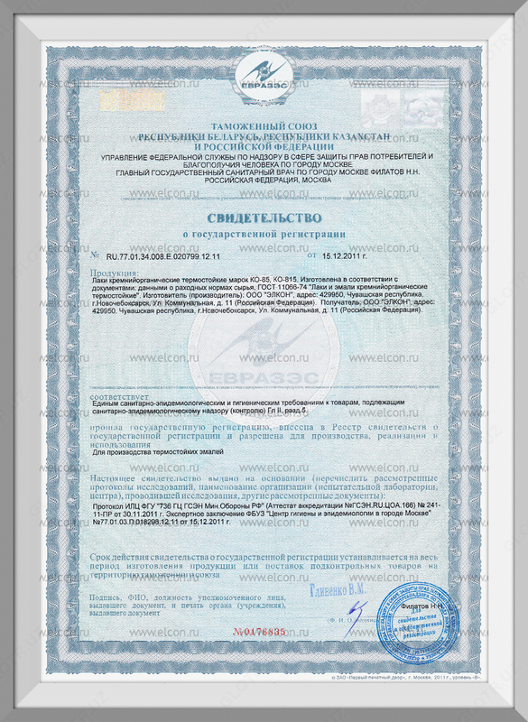 Термостойкий лак КО-85 ГОСТ (бесцветный) в Ташкенте