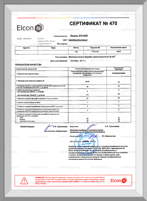 Термостойкая эмаль КО-828 (серый цвет) в Ташкенте