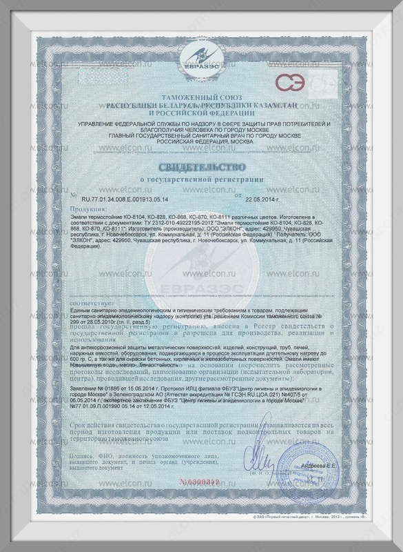 Issiqlikka chidamli emal KO-828