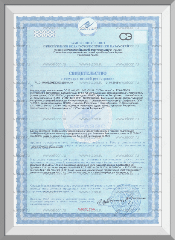 Органосиликатная композиция ОС-12-03 (белый цвет) в Ташкенте