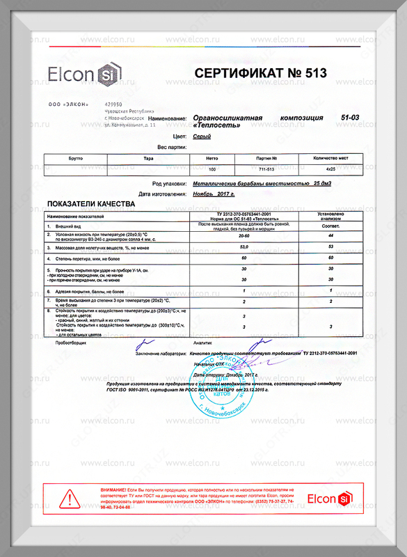 Органосиликатная эмаль ОС-51-03 теплосеть (серый цвет) в Ташкенте