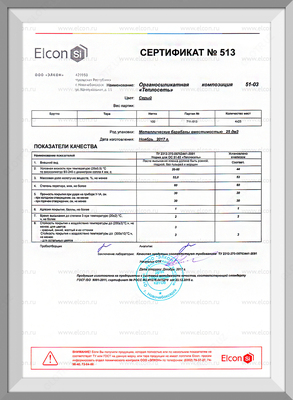 Органосиликатная эмаль ОС-51-03 теплосеть (серый цвет) в Ташкенте
