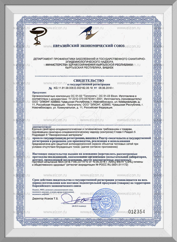 Органосиликатная эмаль ОС-51-03 теплосеть (серый цвет) в Ташкенте