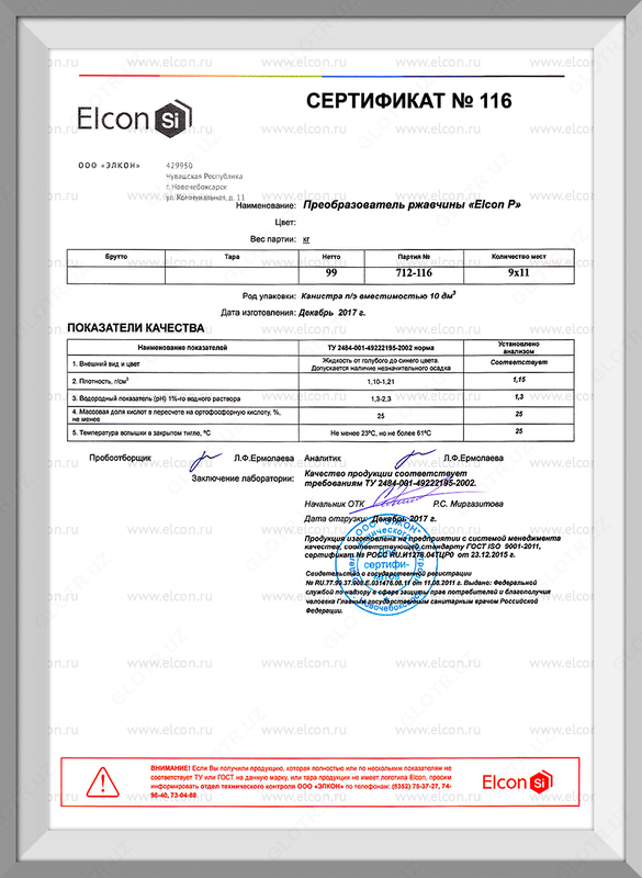 Преобразователь ржавчины Elcon P в Ташкенте