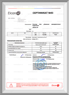 Смывка краски Elcon S (6 кг) в Ташкенте