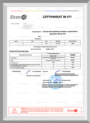 Смывка высолов Elcon SV (5 литр) в Ташкенте