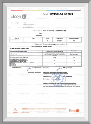 Лак по камню Elcon Weston (0,9 литр) в Ташкенте