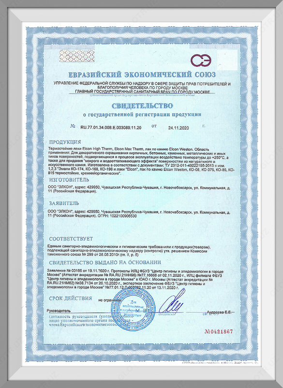 Лак по камню Elcon Weston (0,9 литр) в Ташкенте