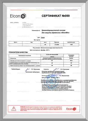 Пропитка для дерева Elcon Bio цвет сосна (0,9литров) в Ташкенте