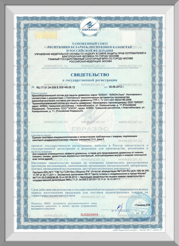 Пропитка для дерева Elcon Bio цвет сосна (0,9литров) в Ташкенте