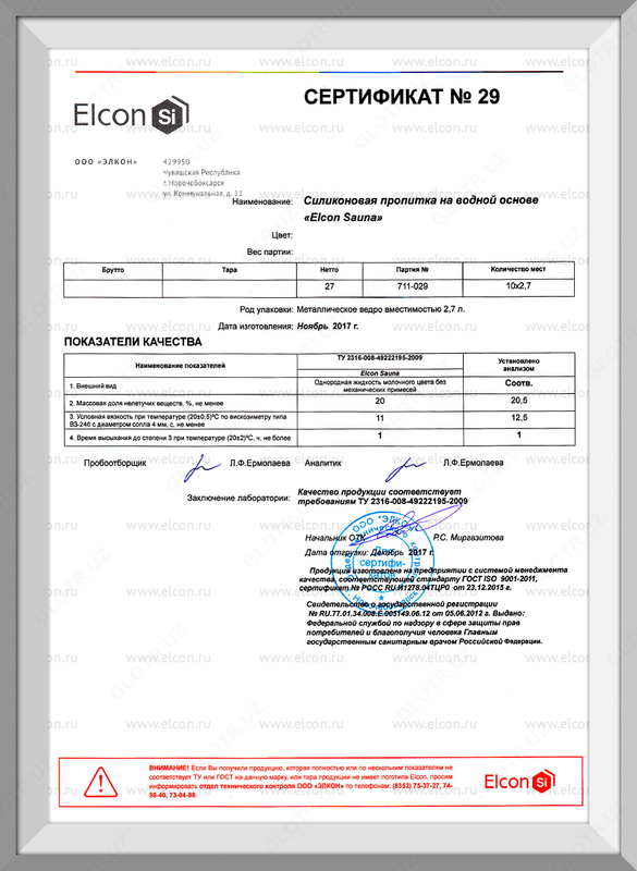 Пропитка для бани и сауны Elcon Sauna Natural (2 литр) в Ташкенте