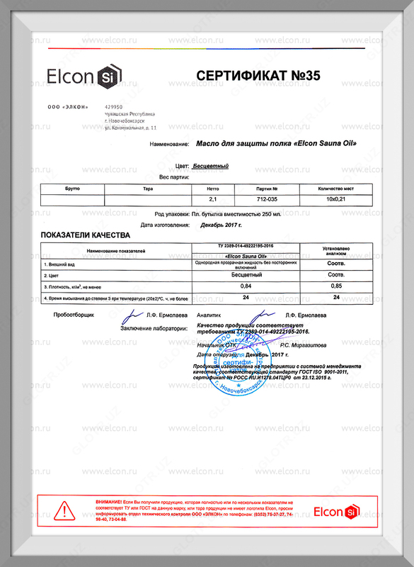 Масло для полков Elcon Sauna Oil (0,25 л) в Ташкенте