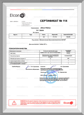 Декоративная патина Elcon Patina в Ташкенте (0,2 кг)