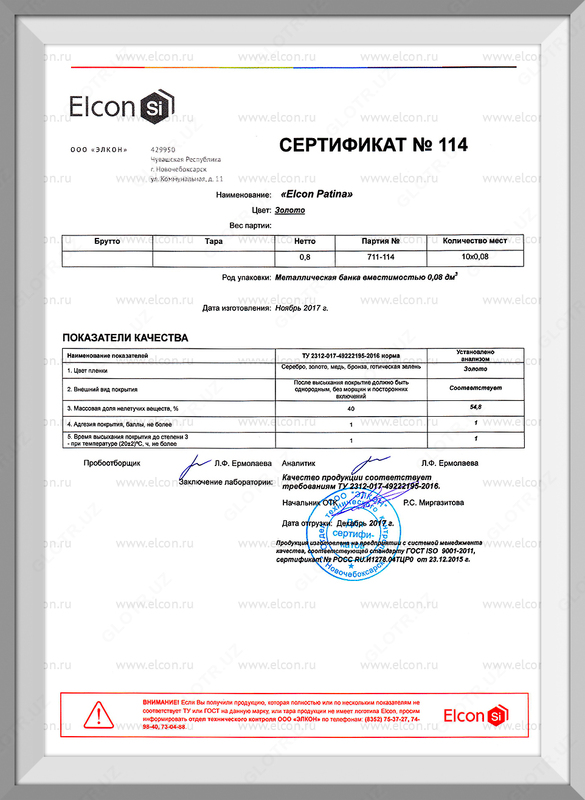 Декоративная патина Elcon Patina в Ташкенте (0,2 кг)