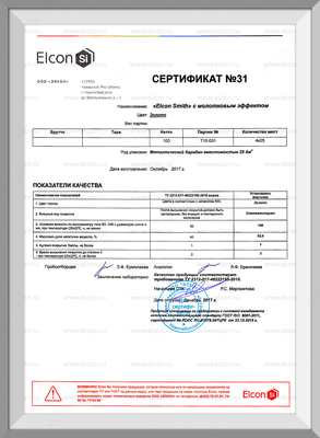 Краска c молотковым эффектом Elcon Smith в Ташкенте