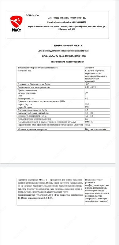 MAST-GN bosimli plomba (faol qochqinlarni yo'q qilish uchun quruq aralash)