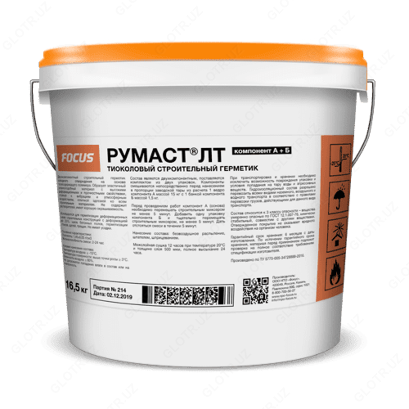 Тиоколовый строительный герметик РУМАСТ® ЛТ