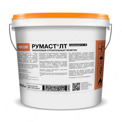 Тиоколовый строительный герметик РУМАСТ® ЛТ