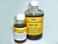 Лак МЛ-92 (Электроизоляционный) - от {0} сум