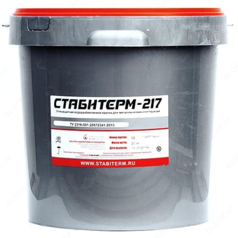 Огнезащитная краска Стабитерм-217.